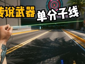 赛博朋克2077：深入解析如何精确检查武器装备