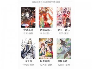 一款主打漫画的在线阅读 APP，拥有丰富的漫画资源，页面简洁，弹窗无广告