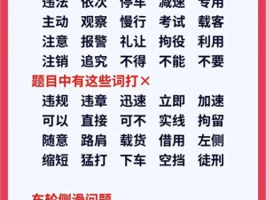 汉字找茬王第161关攻略详解：掌握策略轻松过关攻略助你快速通关秘籍揭秘