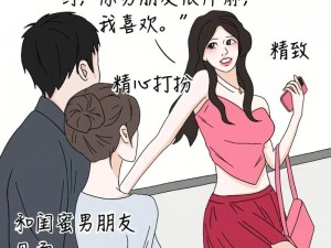 女朋友闺蜜的滋味;探索女朋友闺蜜的滋味：是禁忌还是诱惑？