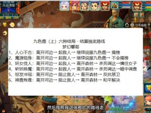 梦幻西游第28次合区全攻略：最新详细时间表及合并策略揭秘