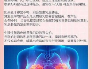 为什么奶一被揉和吸就想挺起来？