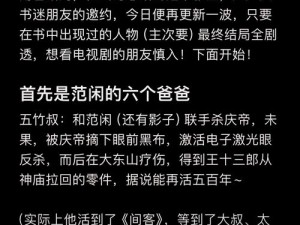 揭秘庆余年手游鬼城凶案异闻攻略：一步步通关之旅