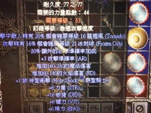 符文奥金棒;符文奥金棒是一种怎样的物品？