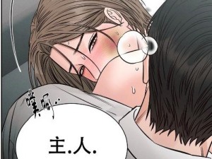 差差差漫画登录页面免费动漫：热门漫画随心看