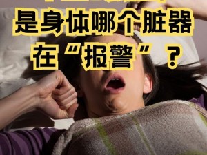 早上醒来他的巨大还在她体内_早上醒来，他的巨大还在她体内，她该怎么办？