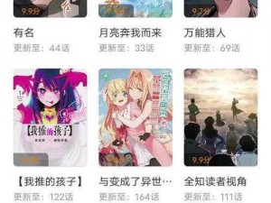 歪歪漫画登录页面环球欢迎你免费，一款涵盖各种类型漫画的 APP，拥有高清画质，带给你极致的阅读体验