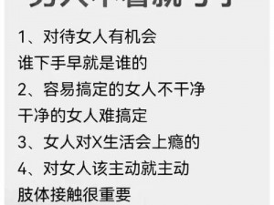 三个男人都满足不了、为何一个女人需要三个男人来满足？