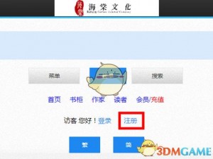 海棠小说官网入口网站，阅读免费，海量小说等你来