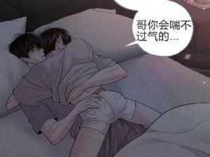 虫虫漫画在线观看页面弹窗入口为什么会出现？如何避免？