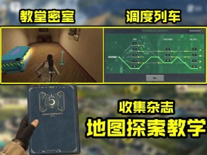 《使命召唤9》Intel收集地点全方位解析与攻略视频指引