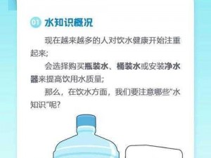 《在生存世界中，如何获取干净的水？净水器使用指南》