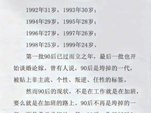 90后门事件(90 后是怎样的一代人？——评90 后门事件90 后门事件：网络时代的文化现象)