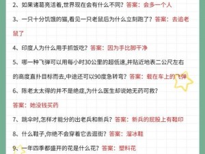 烧脑最囧挑战第8关揭秘：如何巧妙点亮灯泡，夜幕下的智慧对决