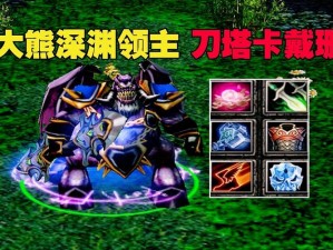 深渊领主：Dota 中的强大力量，你了解多少？