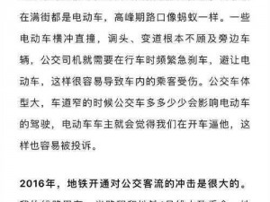 公交车 6 人轮换 C 白月是怎么回事？为何会出现这种情况？有何解决办法？