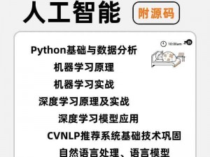 免费python人马大战，体验人工智能的无限可能