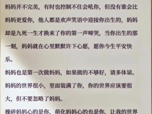 亲爱的小孩结局深度解读：爱的守护与成长的最终意义