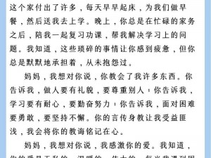 怎么暗示妈妈我想做—怎样旁敲侧击地让妈妈知道我想做某事