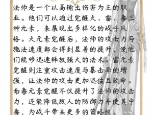 《传奇战场上——掌握这些秘诀，你将成为快速积累经验的高手》