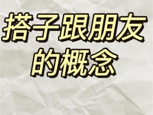 与子的性关系真实过程—与子的性关系真实过程