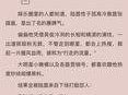 言教授要撞坏了是什么,言教授要撞坏了？这到底是怎么回事