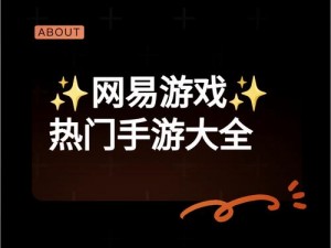 网易迷雾求生游戏上线时间与下载链接全解析：探索未知世界的生存之旅即将开启