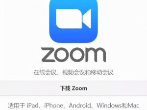 Zoom 是一款多人视频会议软件，而牛性胶 ZOOm 是一种性玩具