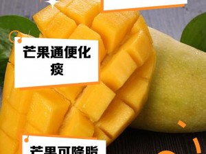 为什么日产 NV 二线三线芒果能够成为精美零食的代表？