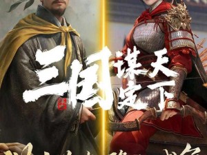 三国如龙传顶级天将实力解析：谁主沉浮，谁最强力？最强天将推荐与战力评估