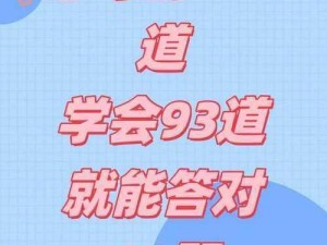 救救单身狗游戏第 7 关怎么过？看这里，第 7 关通关攻略大放送