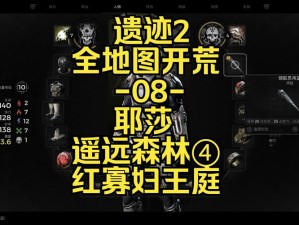 探索遗迹 2 扩张之石戒指获取攻略