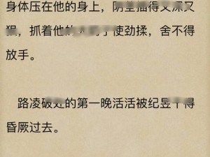 日剧双人床上做剧烈运动作文_日剧双人床上的激烈运动：探索未知的情感世界