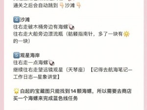 恋与制作人精英关卡 13-7 三星完美图文通关攻略大全：如何顺利通过这一关卡