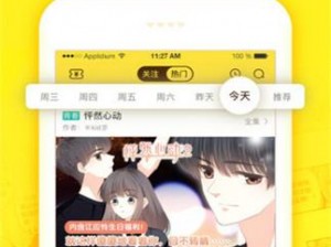 歪歪漫画在线看漫画入口页面弹窗，海量正版资源，高清画质，无广告弹窗，带给你极致阅读体验