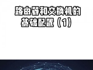 交换系列—用什么交换系列才能满足你的要求呢？