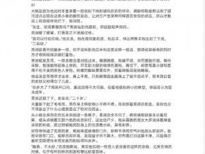 海棠文学小说官方入口网站阅读，提供最全面的小说分类，让你轻松找到自己喜欢的小说