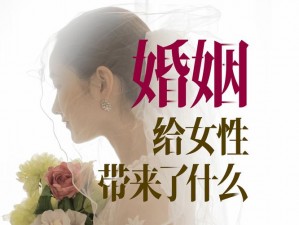 共夫共妻——创新性的婚姻模式，打破传统，带来全新的生活体验