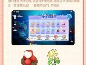 《摩尔庄园手游》2025年神奇密码狂欢分享活动 —— 无限乐趣兑换之旅