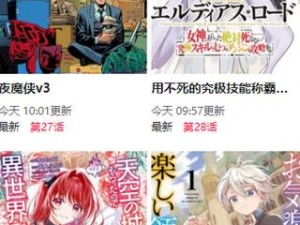 尾巴漫画入口页面免费弹窗女王-尾巴漫画入口页面免费弹窗女王，解锁全部精彩内容