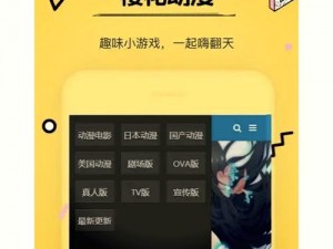 樱花动漫是否已被封禁？一款提供海量动漫资源的 APP