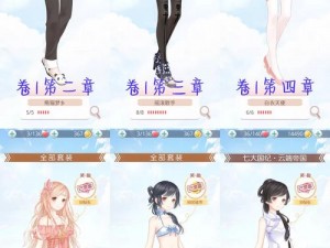 奇迹暖暖 10-5 少女 S 高分搭配攻略：如何搭配才能创造奇迹？