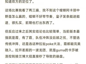 LOL四二分推战术深度解析：战术原理实施要点与实战应用指南