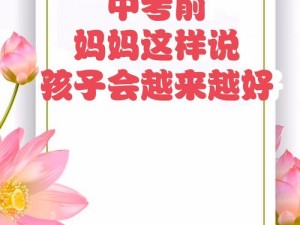 考试前天妈妈让我上她_考试前天，妈妈为何让我上她？