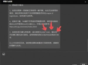 解决WIN7系统下老游戏花屏色彩异常的多种方法指南