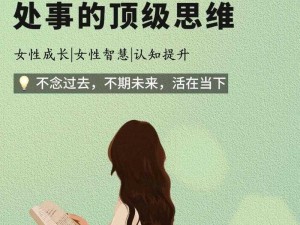 什么样的女人会被称为之女？她们是如何成为这样的人的？又该如何应对她们的行为？