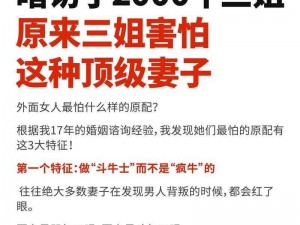 老婆说想三个人一起，这样正常吗？为什么老婆会有这样的想法？