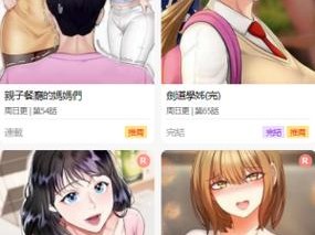 歪歪漫画登录页面免费漫画入口首页漫画、歪歪漫画登录页面免费漫画入口首页漫画，这里有你想要的精彩内容