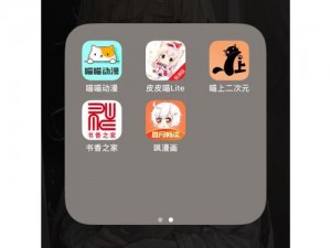 成品漫画免登录去广告版，一款提供海量高清漫画的 APP，阅读体验流畅