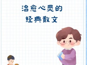 老和尚趴在小嫩尼身上小说：探寻内心深处的情感世界